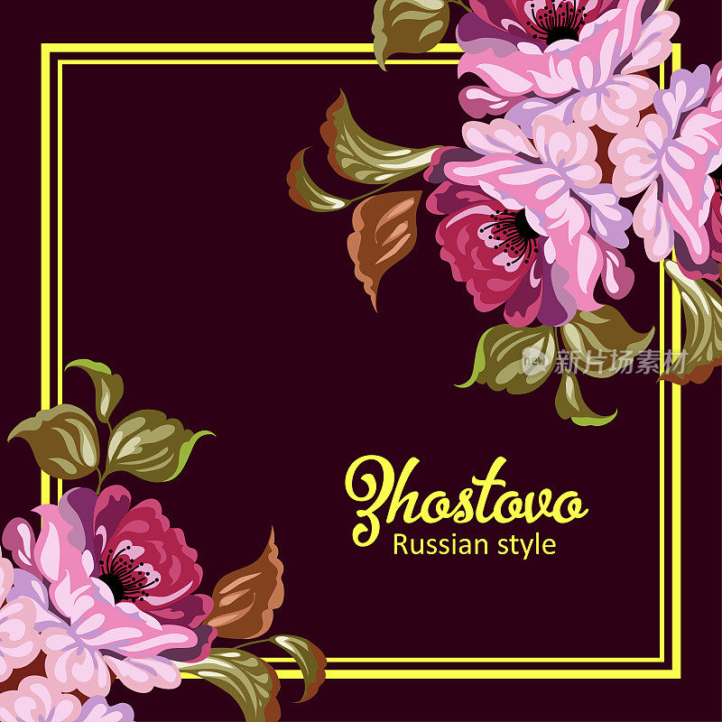 Russian Zhostovo painting ,Russian style decoration and design element, vector graphics.